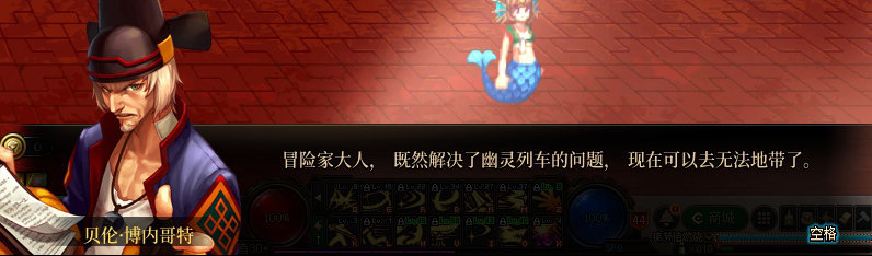 【剧情系列】重制前剧情【海上列车】回顾+职业对话彩蛋138
