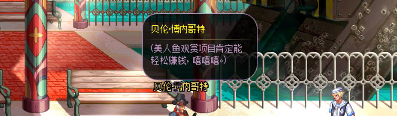 【剧情系列】重制前剧情【海上列车】回顾+职业对话彩蛋137