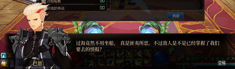 【剧情系列】重制前剧情【海上列车】回顾+职业对话彩蛋141