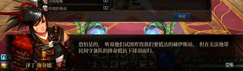 【剧情系列】重制前剧情【海上列车】回顾+职业对话彩蛋142