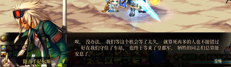 【剧情系列】重制前剧情【海上列车】回顾+职业对话彩蛋151