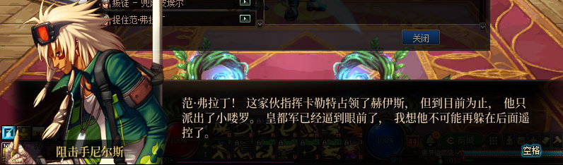 【剧情系列】重制前剧情【海上列车】回顾+职业对话彩蛋154