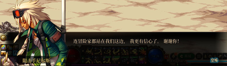 【剧情系列】重制前剧情【海上列车】回顾+职业对话彩蛋159