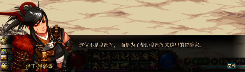 【剧情系列】重制前剧情【海上列车】回顾+职业对话彩蛋158