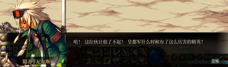 【剧情系列】重制前剧情【海上列车】回顾+职业对话彩蛋157