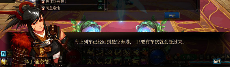 【剧情系列】重制前剧情【海上列车】回顾+职业对话彩蛋161