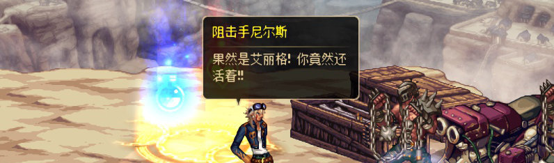 【剧情系列】重制前剧情【海上列车】回顾+职业对话彩蛋172