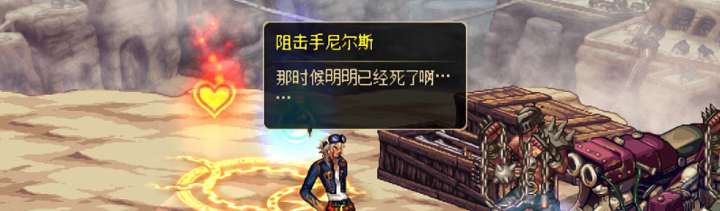 【剧情系列】重制前剧情【海上列车】回顾+职业对话彩蛋174