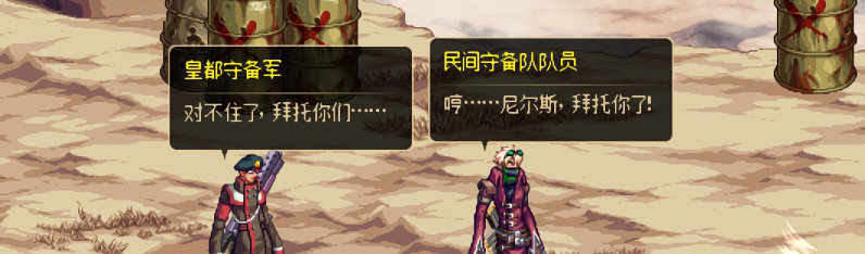 【剧情系列】重制前剧情【海上列车】回顾+职业对话彩蛋169