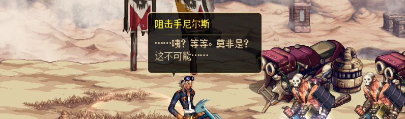 【剧情系列】重制前剧情【海上列车】回顾+职业对话彩蛋170