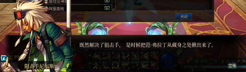【剧情系列】重制前剧情【海上列车】回顾+职业对话彩蛋181