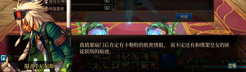 【剧情系列】重制前剧情【海上列车】回顾+职业对话彩蛋183