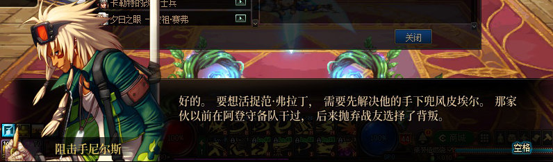 【剧情系列】重制前剧情【海上列车】回顾+职业对话彩蛋196
