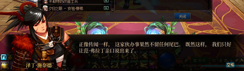 【剧情系列】重制前剧情【海上列车】回顾+职业对话彩蛋193