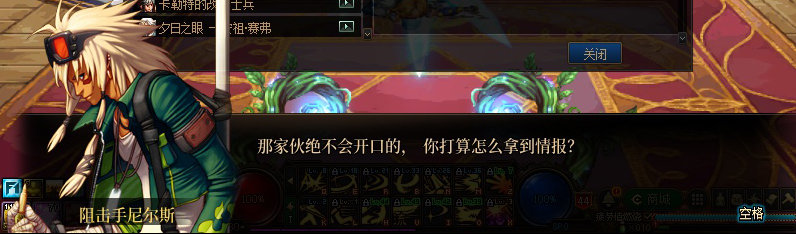 【剧情系列】重制前剧情【海上列车】回顾+职业对话彩蛋194
