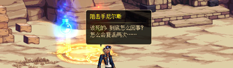 【剧情系列】重制前剧情【海上列车】回顾+职业对话彩蛋203