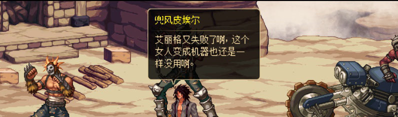 【剧情系列】重制前剧情【海上列车】回顾+职业对话彩蛋206