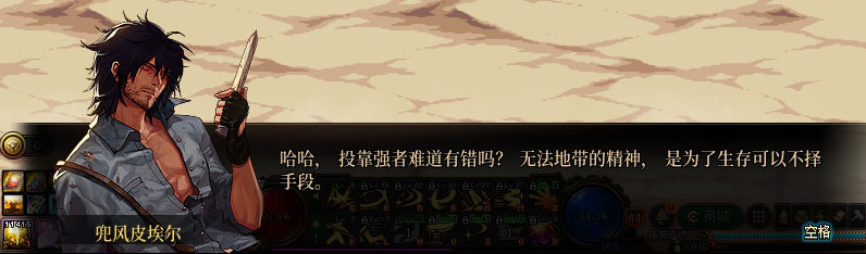 【剧情系列】重制前剧情【海上列车】回顾+职业对话彩蛋208