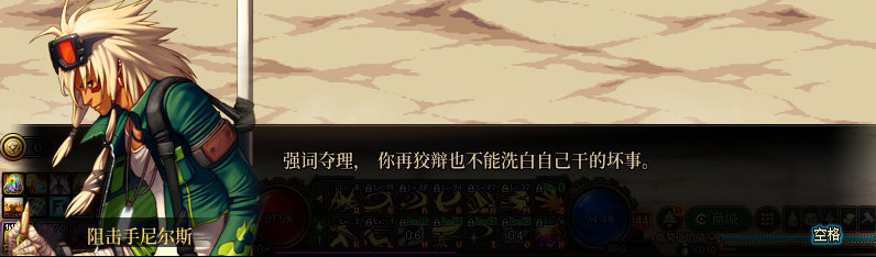 【剧情系列】重制前剧情【海上列车】回顾+职业对话彩蛋209