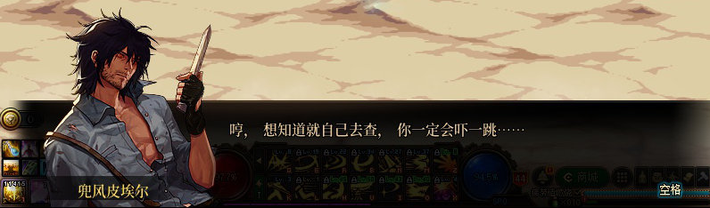 【剧情系列】重制前剧情【海上列车】回顾+职业对话彩蛋211