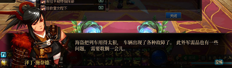 【剧情系列】重制前剧情【海上列车】回顾+职业对话彩蛋216