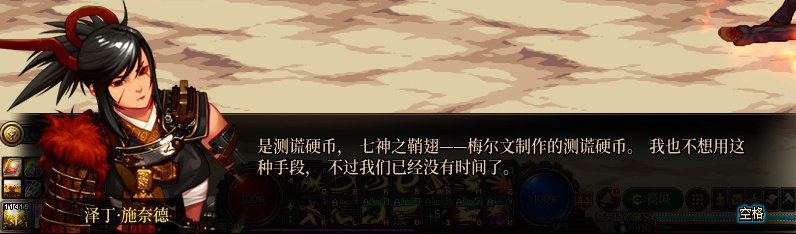 【剧情系列】重制前剧情【海上列车】回顾+职业对话彩蛋224