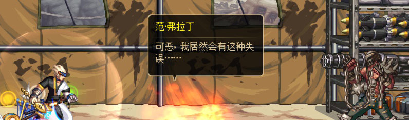 【剧情系列】重制前剧情【海上列车】回顾+职业对话彩蛋221