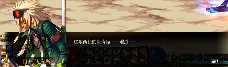 【剧情系列】重制前剧情【海上列车】回顾+职业对话彩蛋223