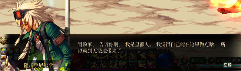 【剧情系列】重制前剧情【海上列车】回顾+职业对话彩蛋228