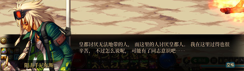 【剧情系列】重制前剧情【海上列车】回顾+职业对话彩蛋229