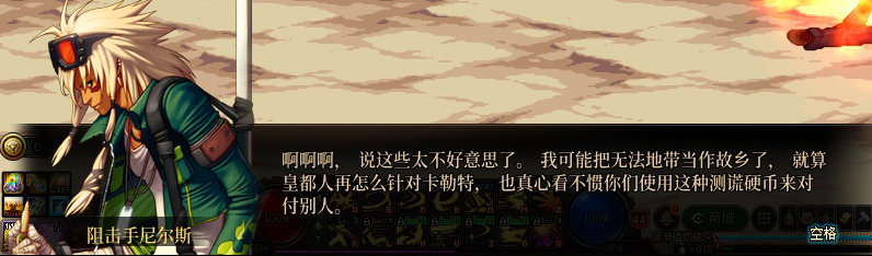 【剧情系列】重制前剧情【海上列车】回顾+职业对话彩蛋230