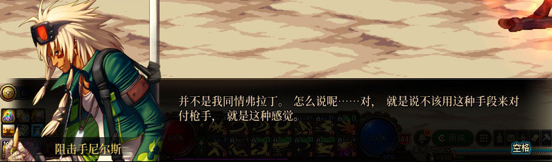 【剧情系列】重制前剧情【海上列车】回顾+职业对话彩蛋231