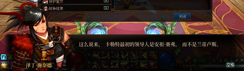 【剧情系列】重制前剧情【海上列车】回顾+职业对话彩蛋236