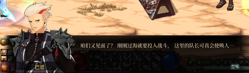 【剧情系列】重制前剧情【海上列车】回顾+职业对话彩蛋241