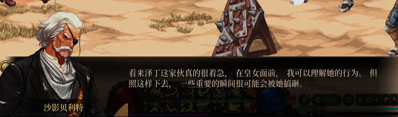 【剧情系列】重制前剧情【海上列车】回顾+职业对话彩蛋257