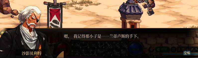 【剧情系列】重制前剧情【海上列车】回顾+职业对话彩蛋259