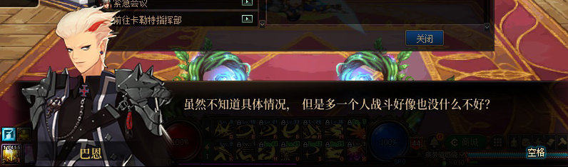 【剧情系列】重制前剧情【海上列车】回顾+职业对话彩蛋255