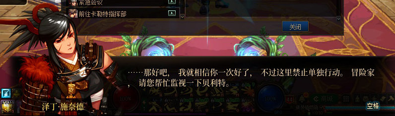 【剧情系列】重制前剧情【海上列车】回顾+职业对话彩蛋256