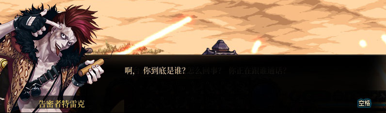 【剧情系列】重制前剧情【海上列车】回顾+职业对话彩蛋262