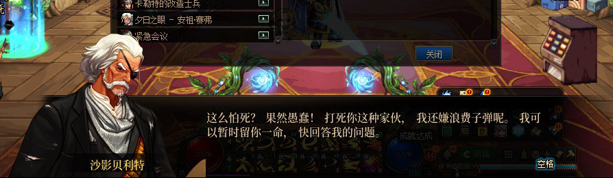 【剧情系列】重制前剧情【海上列车】回顾+职业对话彩蛋264