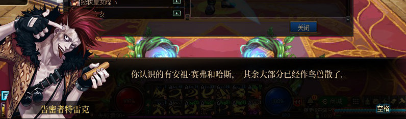 【剧情系列】重制前剧情【海上列车】回顾+职业对话彩蛋269