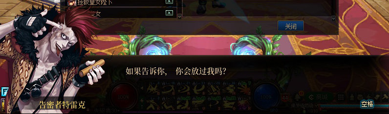 【剧情系列】重制前剧情【海上列车】回顾+职业对话彩蛋271