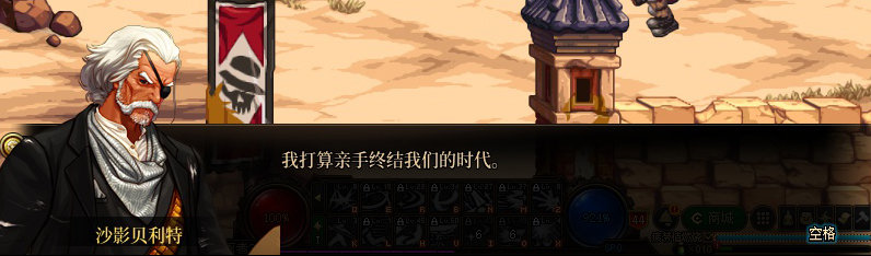 【剧情系列】重制前剧情【海上列车】回顾+职业对话彩蛋277