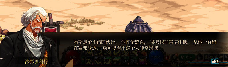 【剧情系列】重制前剧情【海上列车】回顾+职业对话彩蛋279