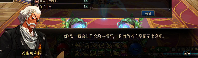 【剧情系列】重制前剧情【海上列车】回顾+职业对话彩蛋274