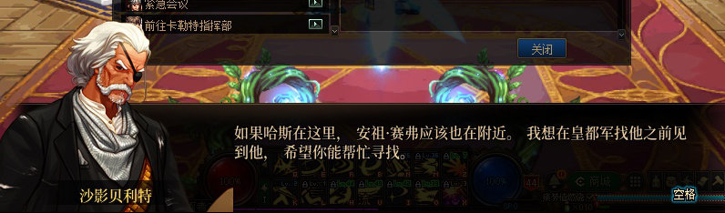 【剧情系列】重制前剧情【海上列车】回顾+职业对话彩蛋282