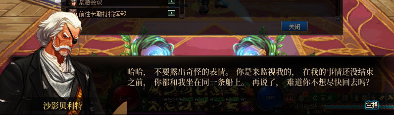 【剧情系列】重制前剧情【海上列车】回顾+职业对话彩蛋283