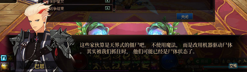 【剧情系列】重制前剧情【海上列车】回顾+职业对话彩蛋289