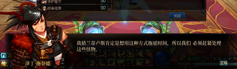【剧情系列】重制前剧情【海上列车】回顾+职业对话彩蛋293