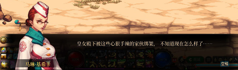 【剧情系列】重制前剧情【海上列车】回顾+职业对话彩蛋296
